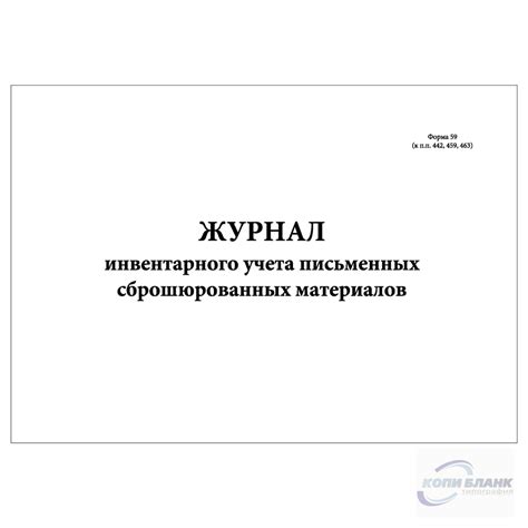 Преимущества сброшюрованных журналов по сравнению с другими типами печатной продукции