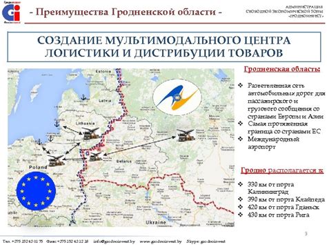 Преимущества свободной экономической зоны