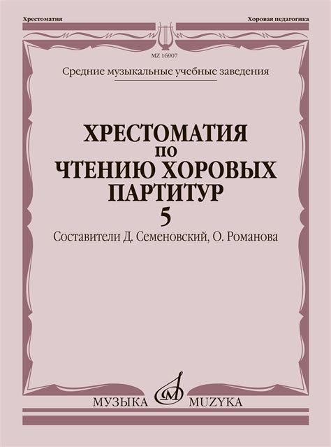 Преимущества свободных партитур в электронном виде перед традиционными печатными нотами