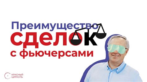 Преимущества сделок через ДДУ