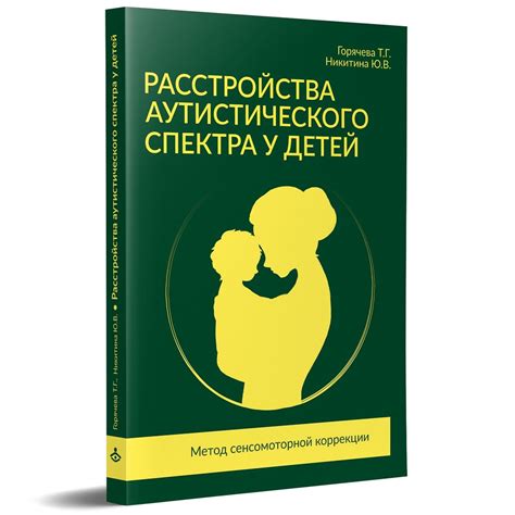 Преимущества сенсомоторной коррекции перед другими методиками