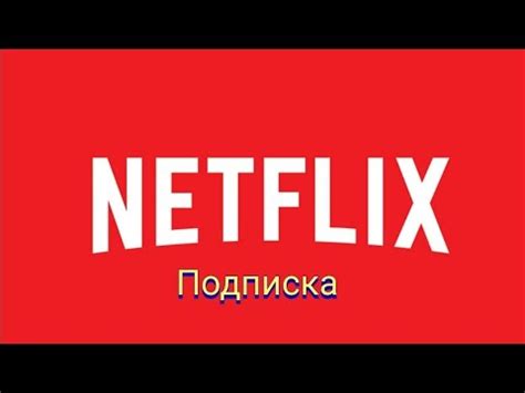 Преимущества сертификации Netflix