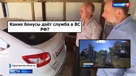 Преимущества службы вне строя