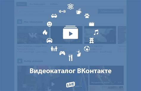 Преимущества сохранения видеозаписей из ВКонтакте