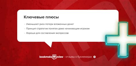 Преимущества ставок на двойной исход