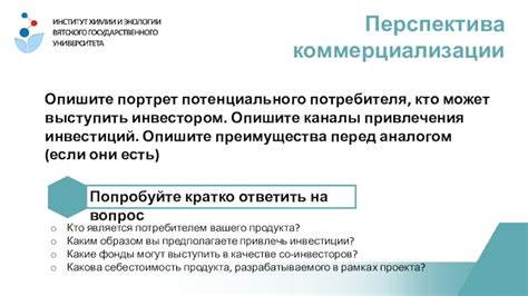 Преимущества статуса потенциального участника