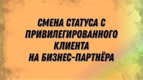 Преимущества статуса привилегированного клиента ВТБ