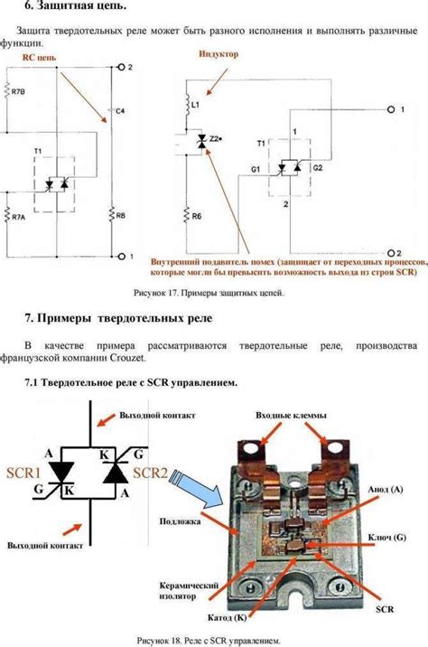 Преимущества твердотельного реле перед электромеханическими