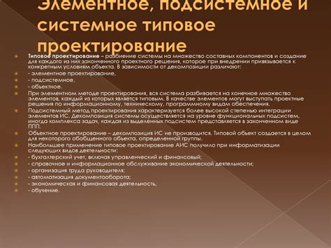 Преимущества типового проекта