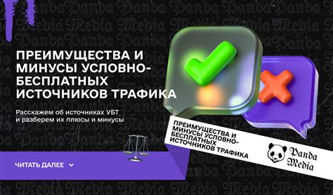 Преимущества условно рекомендованного