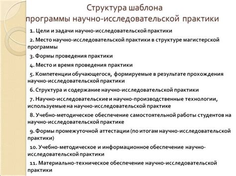 Преимущества участия в научно-исследовательской практике