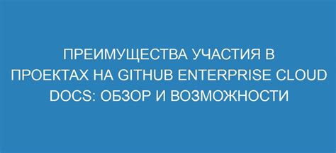 Преимущества участия в некоммерческих проектах