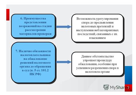 Преимущества федеральной оценки