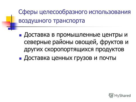 Преимущества целесообразного использования в бизнесе