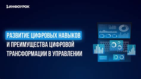 Преимущества цифровой классификации