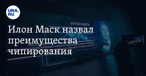 Преимущества чипирования вещей