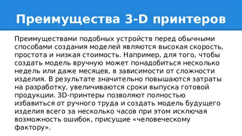 Преимущества чипированных принтеров перед обычными моделями