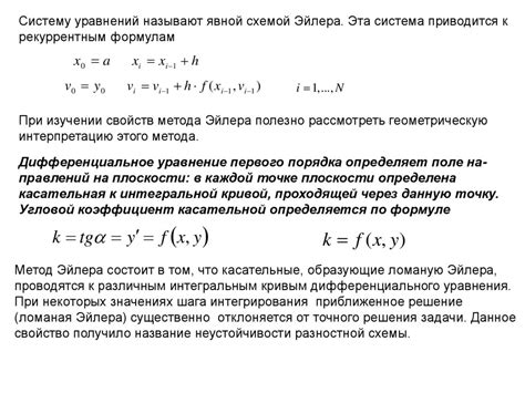 Преимущества численного метода