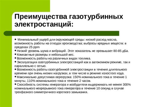 Преимущества штатной газотурбинной системы на люках