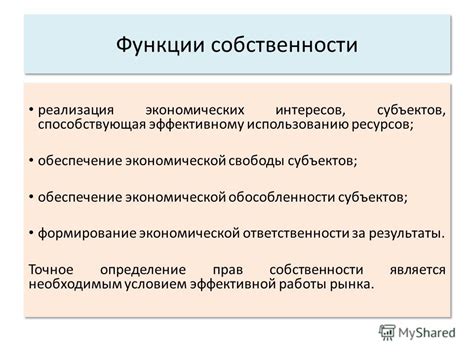 Преимущества экономической обособленности