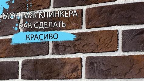 Преимущества экструдированной плитки