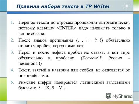 Преимущества экструзии writer перед другими технологиями