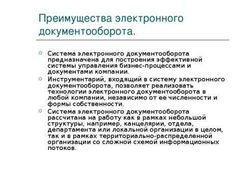 Преимущества электронного типа управления