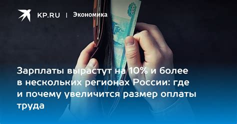 Преимущества 1010 зарплаты