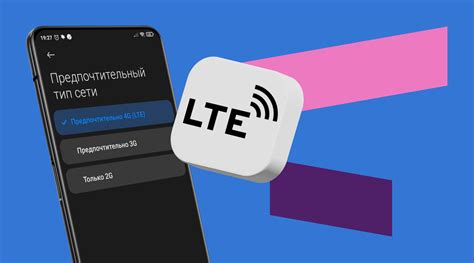 Преимущества LTE на iPhone