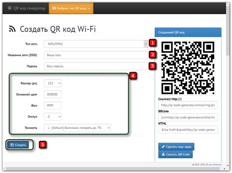 Преимущества QR-кода для быстрого подключения к Wi-Fi