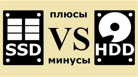 Преимущества SSD перед HDD