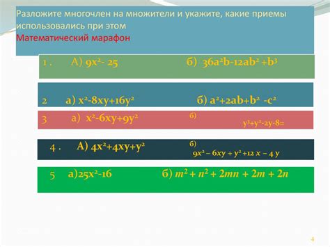 Преобразование выражений с помощью базовых формул