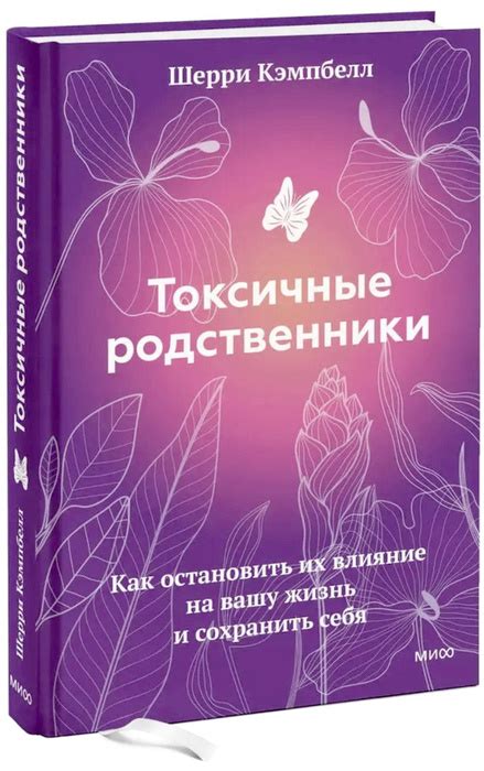 Преобразование себя: влияние на жизнь