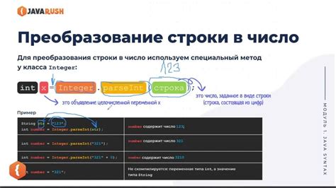 Преобразование строки в int