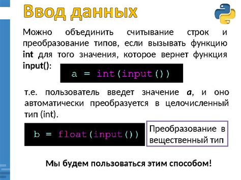 Преобразование типов данных и int value