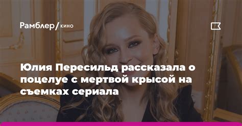 Преодоление негативного сновидения с мертвой крысой