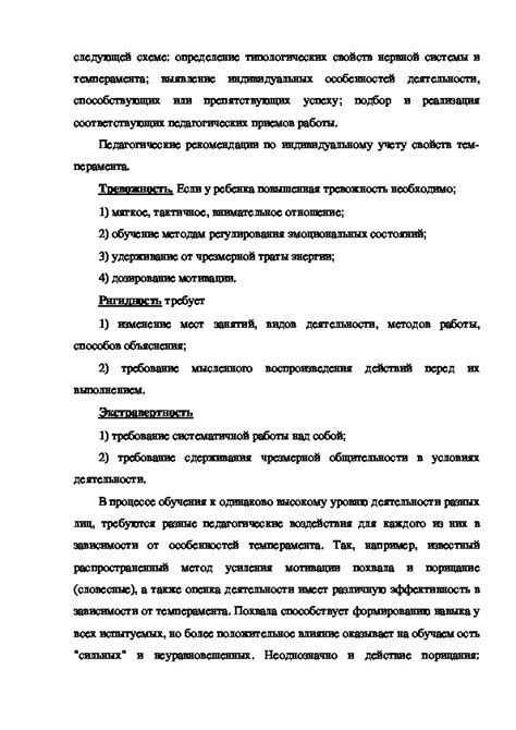 Преодоление отрицательного воздействия неясных и беспокоящих снов на психическое состояние