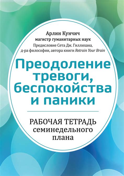 Преодоление тревоги: полезные стратегии и техники