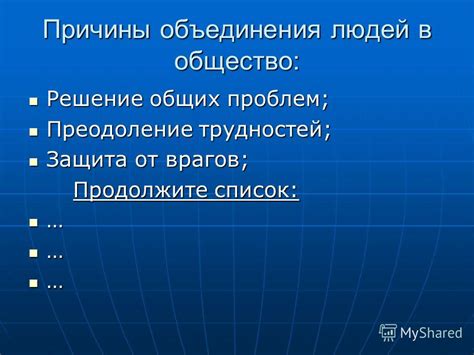 Преодоление трудностей и решение проблем