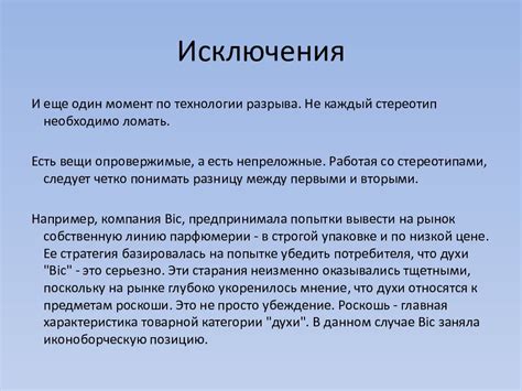 Преодоленный стереотип: реальные эмоции vs. стереотипные формы