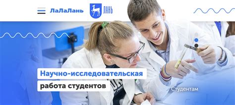 Преподаватели и исследовательская работа