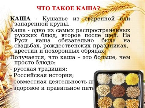 Пресная каша: что такое данное блюдо?