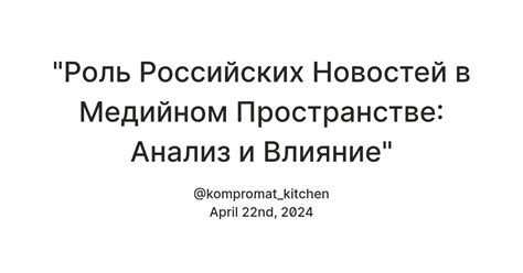 Пресс-показ: суть и значимость в медийном мире