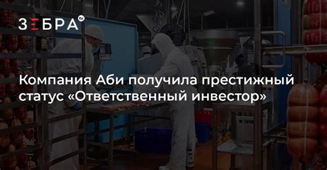 Престижный статус и дополнительные возможности