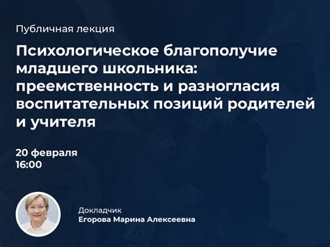 Престиж профессии и психологическое благополучие