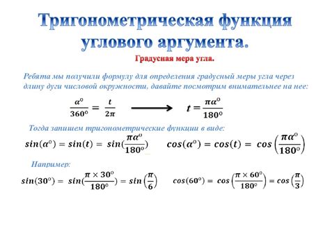 Преференция аргумента