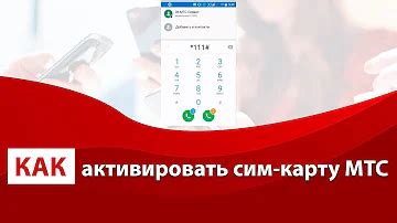 Префикс МТС: какие цифры