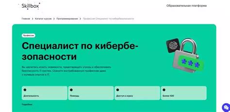 Приватность в онлайне и базовые навыки кибербезопасности