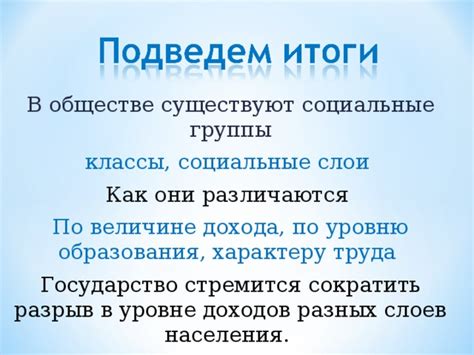 Приверженцы: как они различаются в современном обществе?