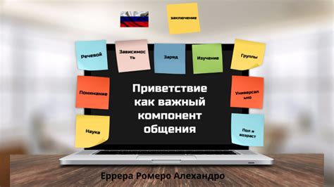 Приветствие как нежная форма общения